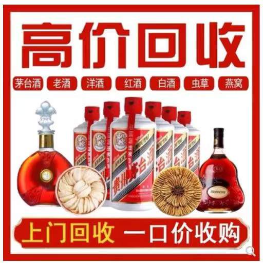 嘉陵回收茅台酒