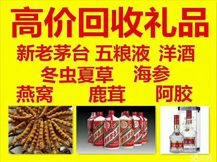 嘉陵回收整箱茅台回收电话（附近推荐1.6公里/今日更新）
